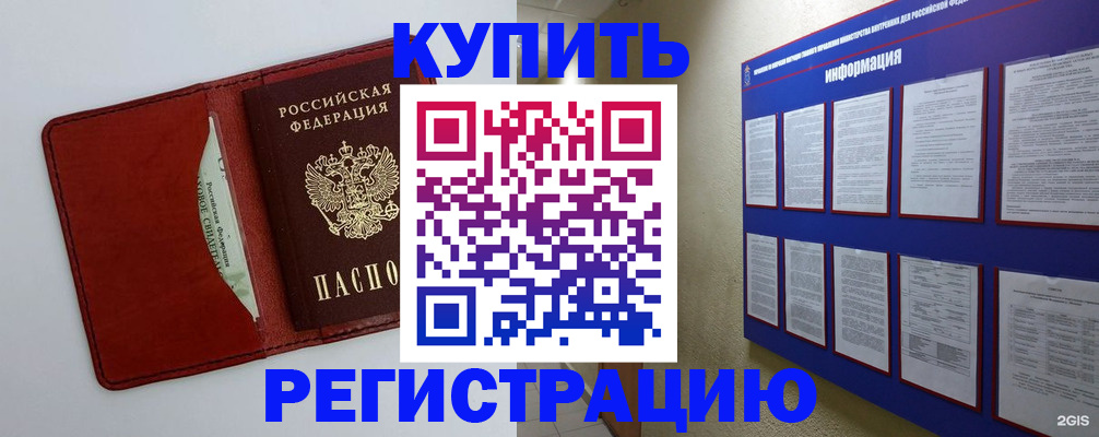 прописка паспорт в Волгореченске