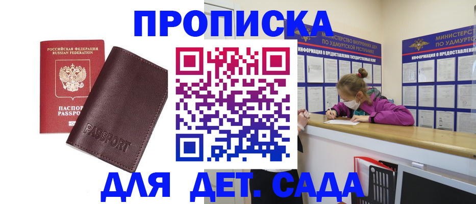 найти адрес прописки в Волгореченске