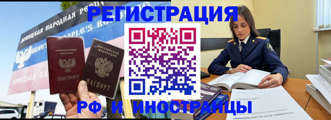 временная регистрация законно в Волгореченске