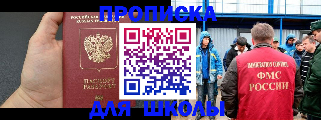 регистрация для дет. сада в Волгореченске