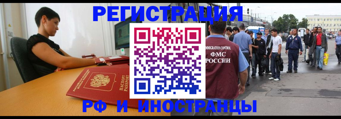 миграционный учет в Волгореченске