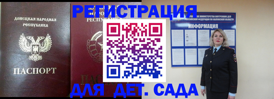 прописка в квартире в Волгореченске